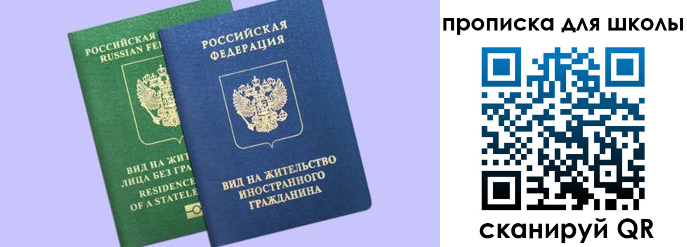 временная регистрация поиск в Нефтекамске